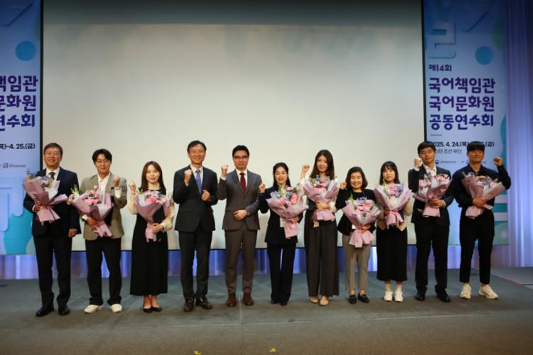 20250424-090-시상-단체-제14회 국어책임관 국어문화원 공동연수회.jpg